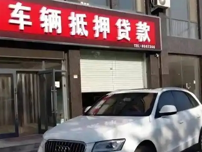 漯河不押车贷款办理条件是什么？