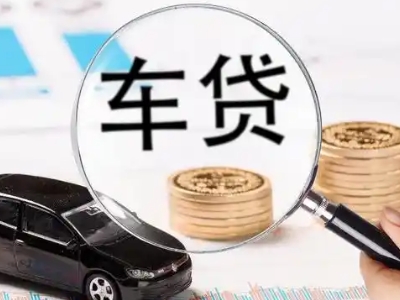漯河车辆抵押贷款什么情况会被认定为是违规?